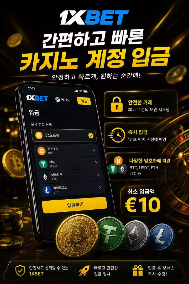 1xbet KR Deposit 1